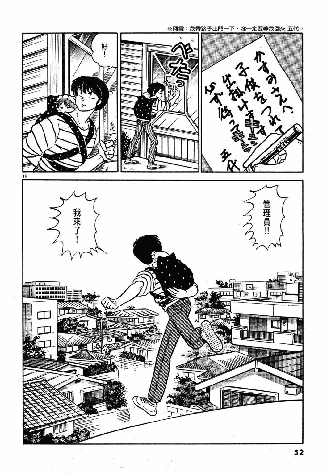 13卷新装版55
