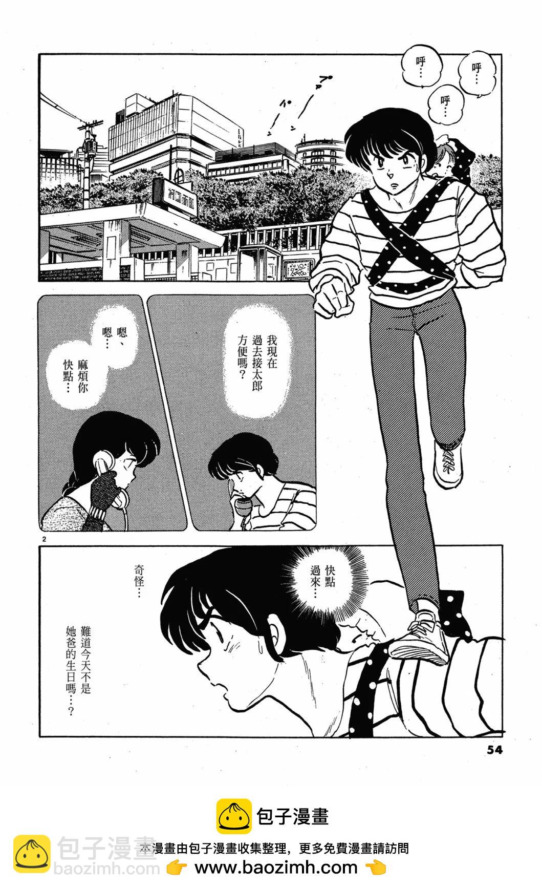 13卷新装版57