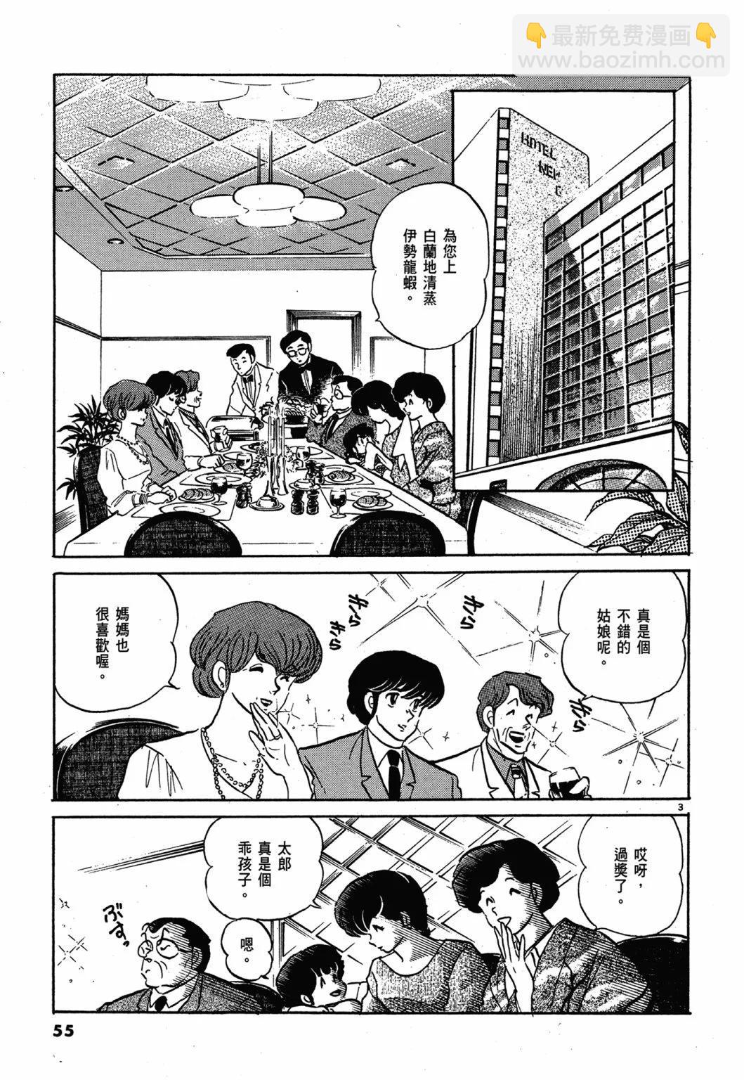 13卷新装版58