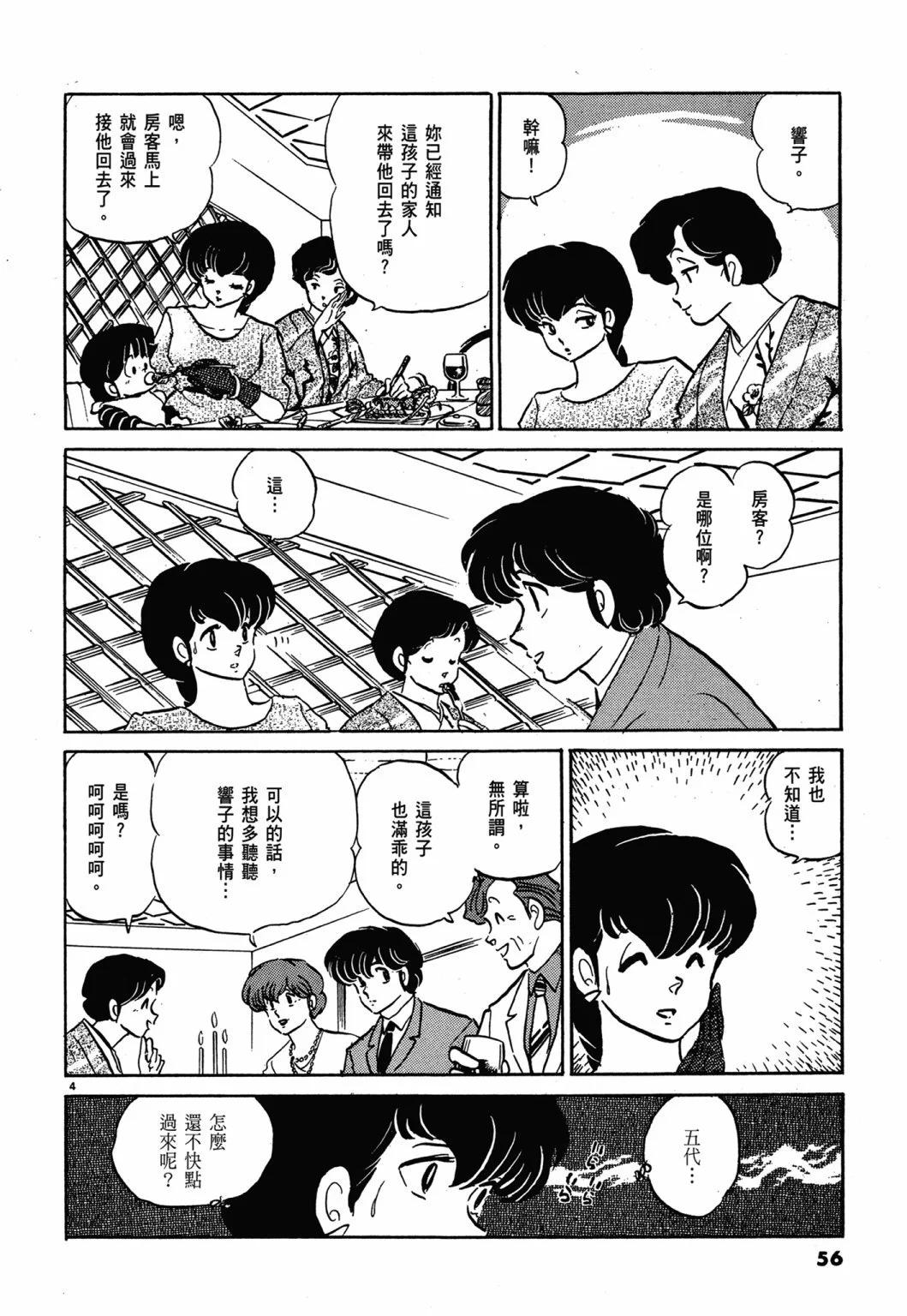 13卷新装版59