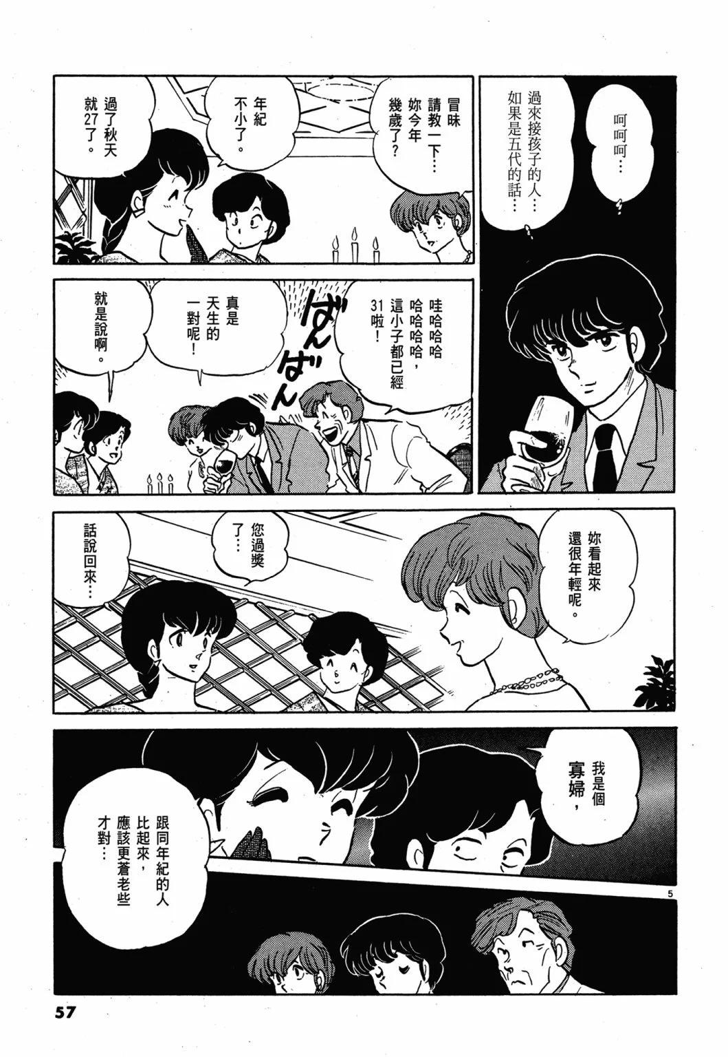 13卷新装版60