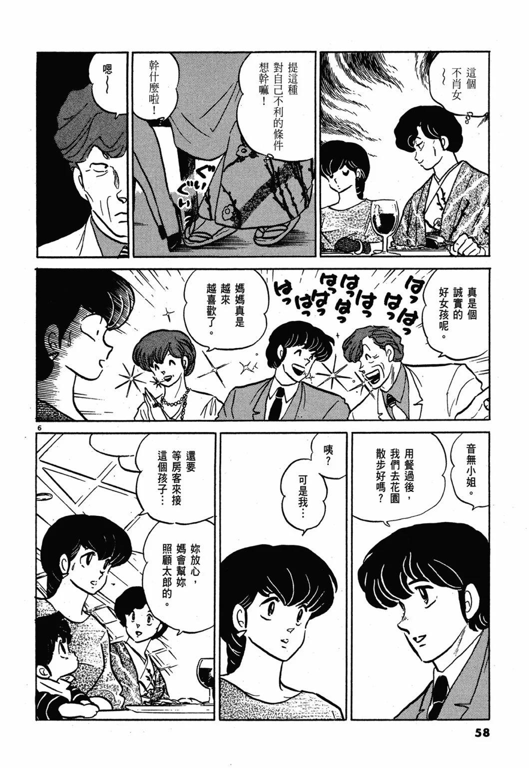 13卷新装版61