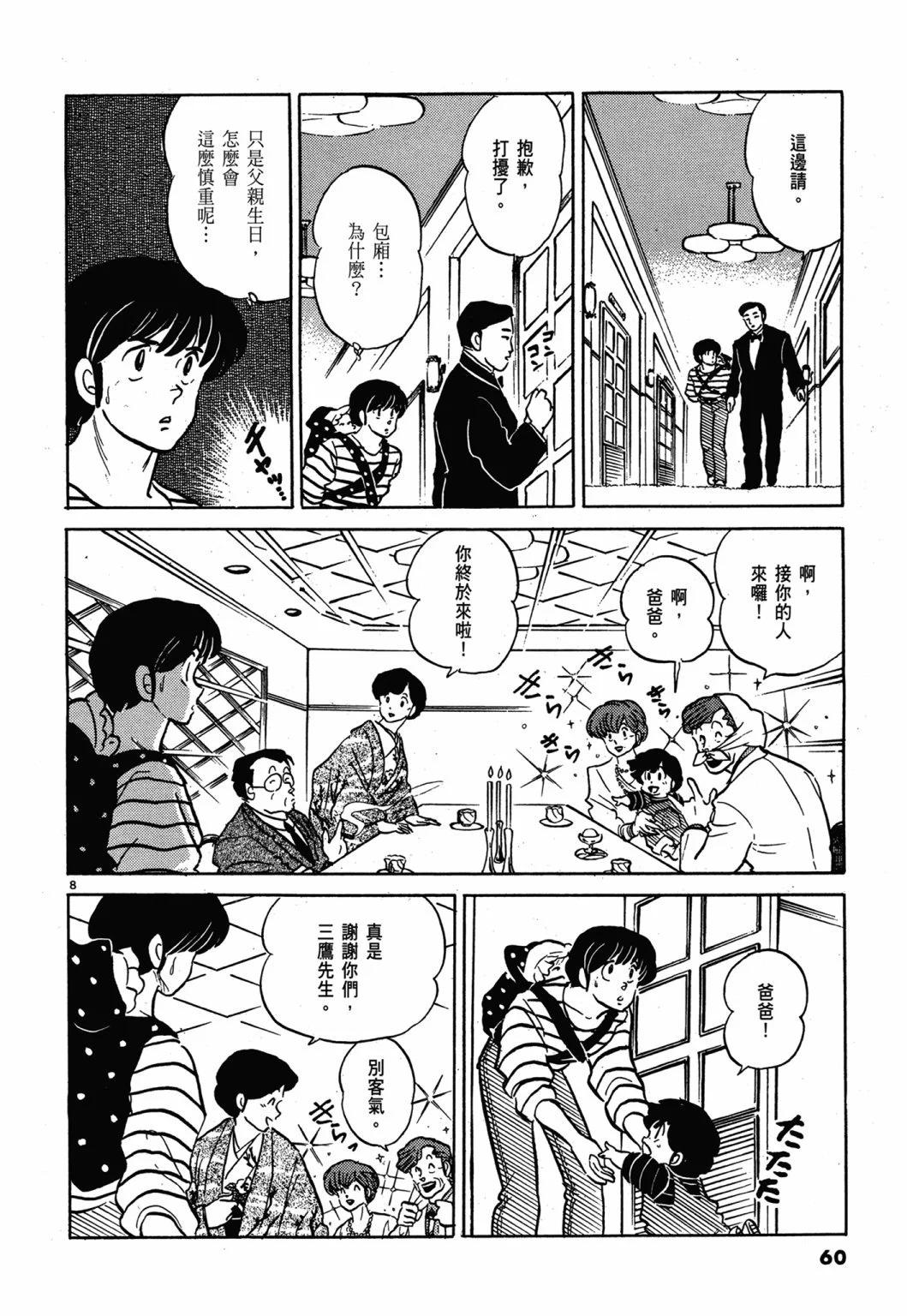 13卷新装版63