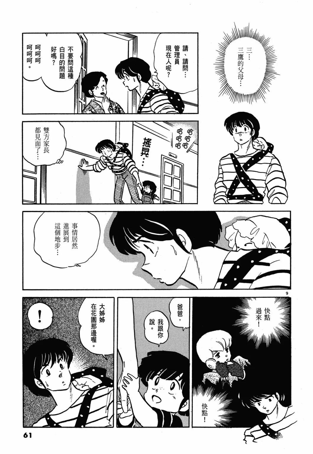 13卷新装版64