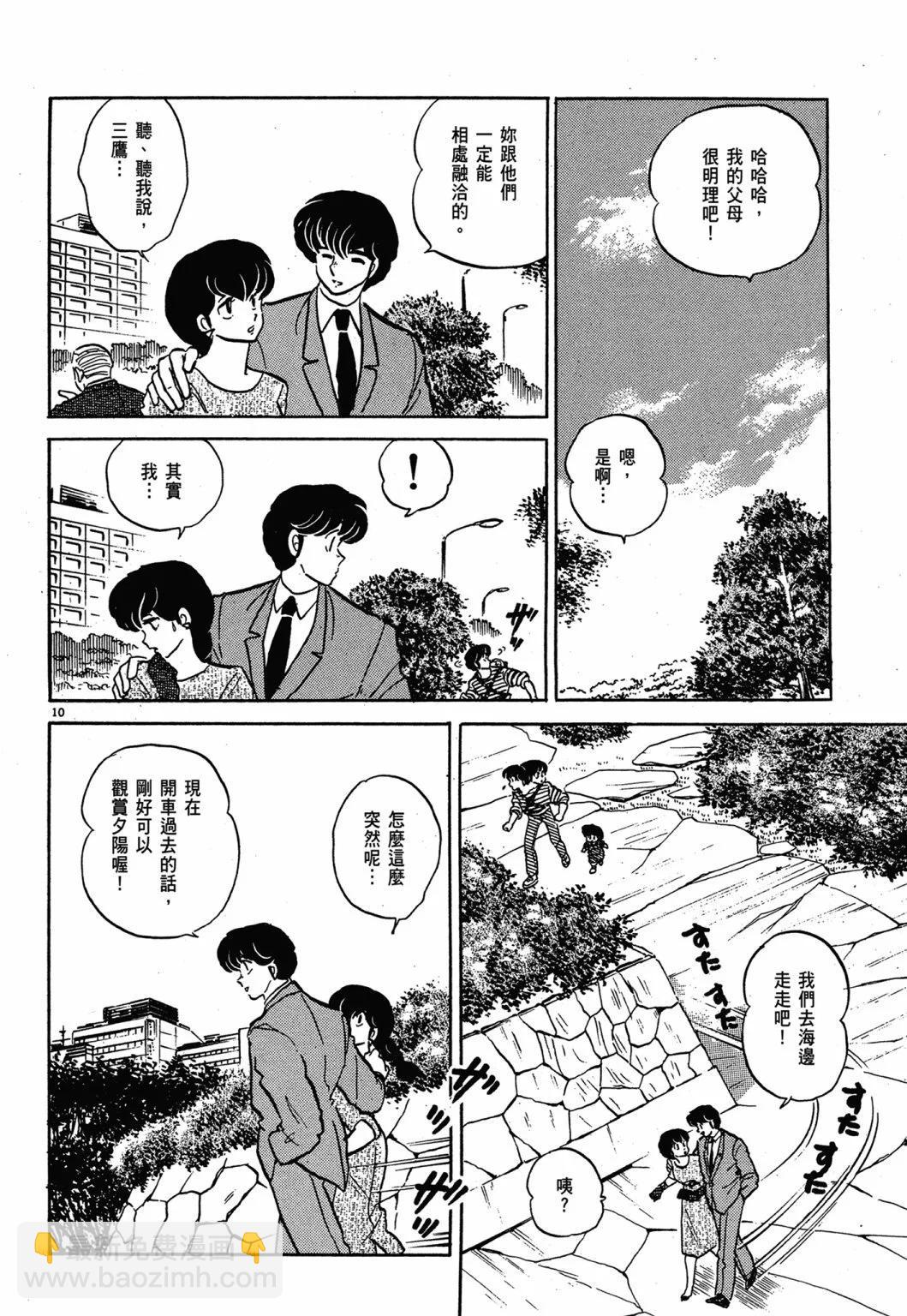 13卷新装版65