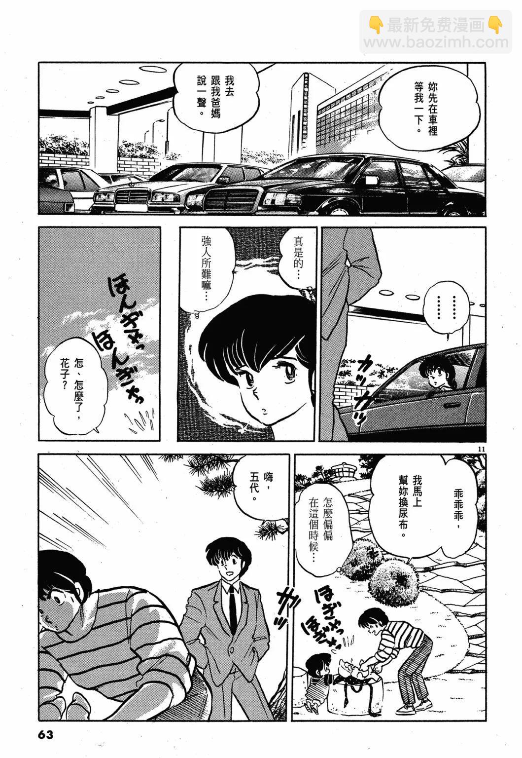 13卷新装版66