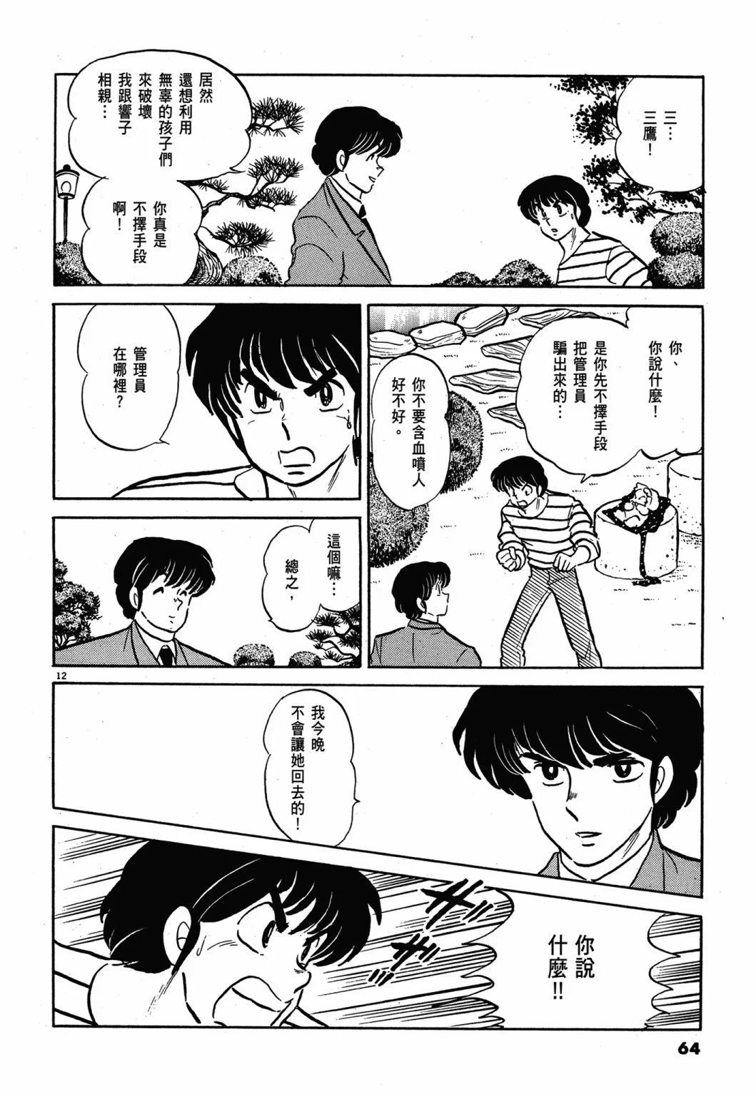 13卷新装版67