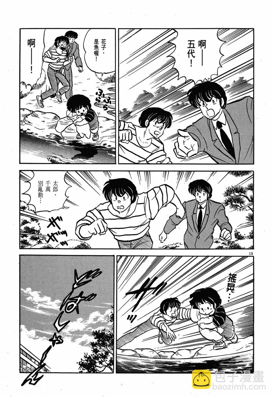 13卷新装版68