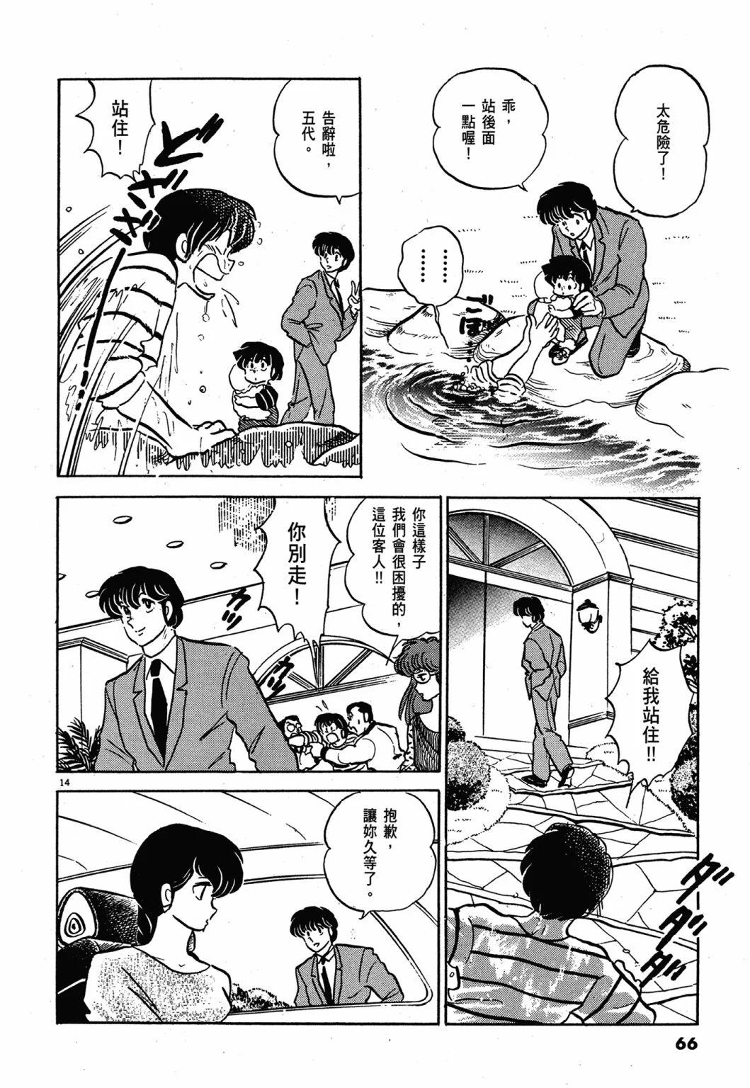 13卷新装版69