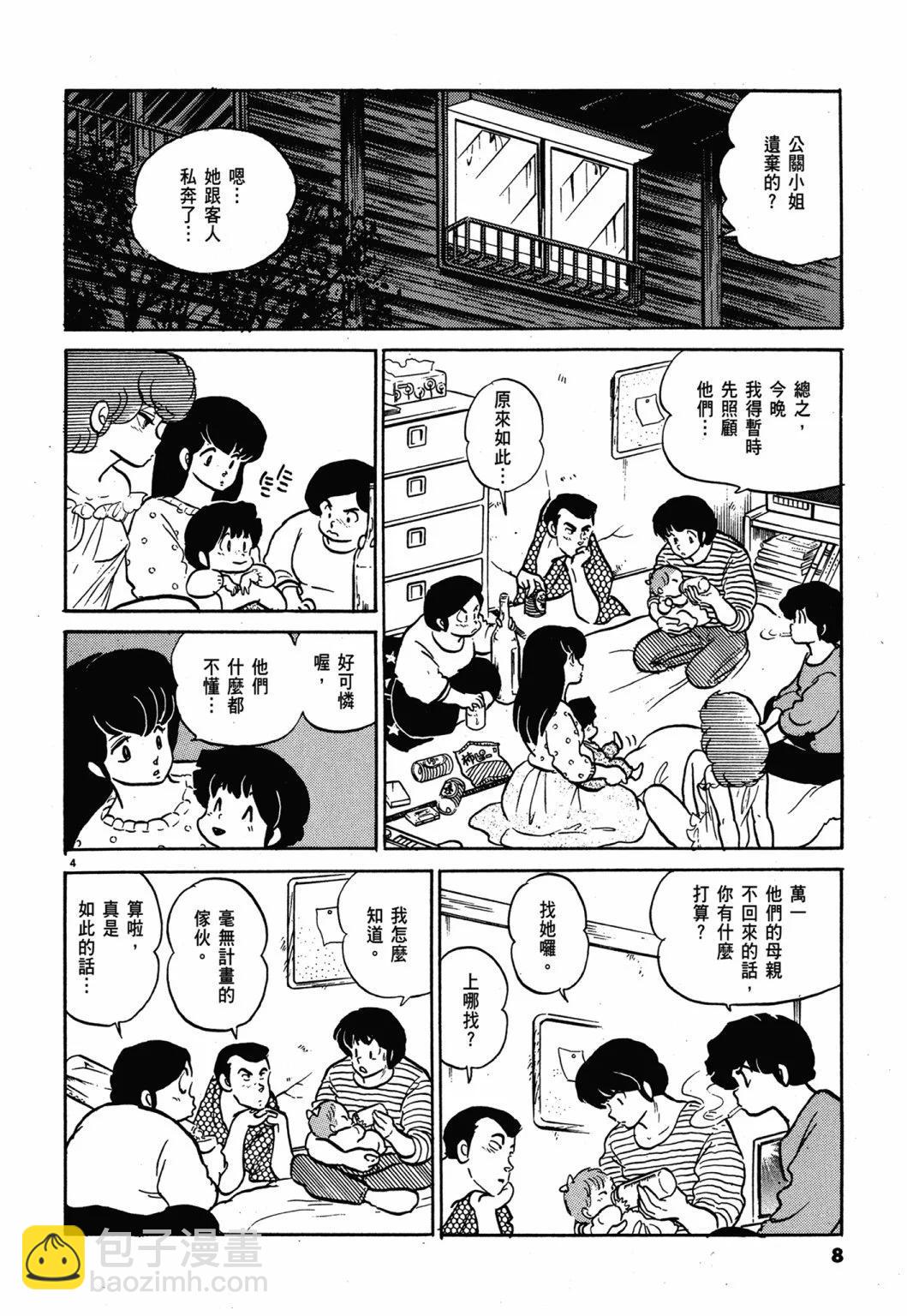 13卷新装版7