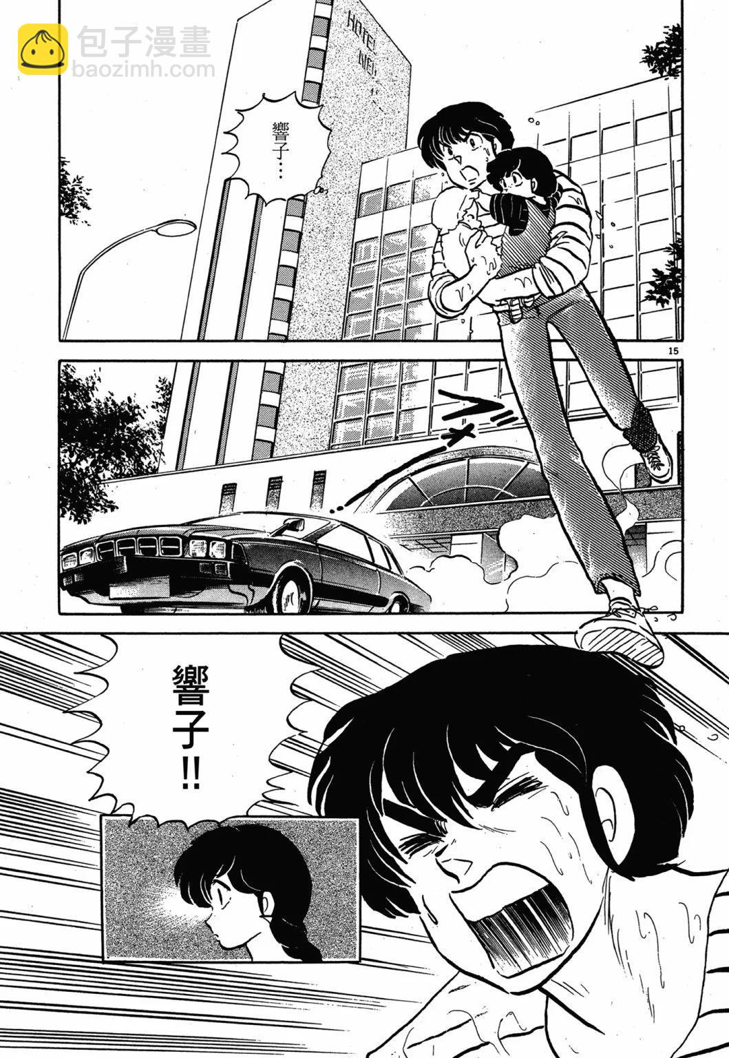 13卷新装版70