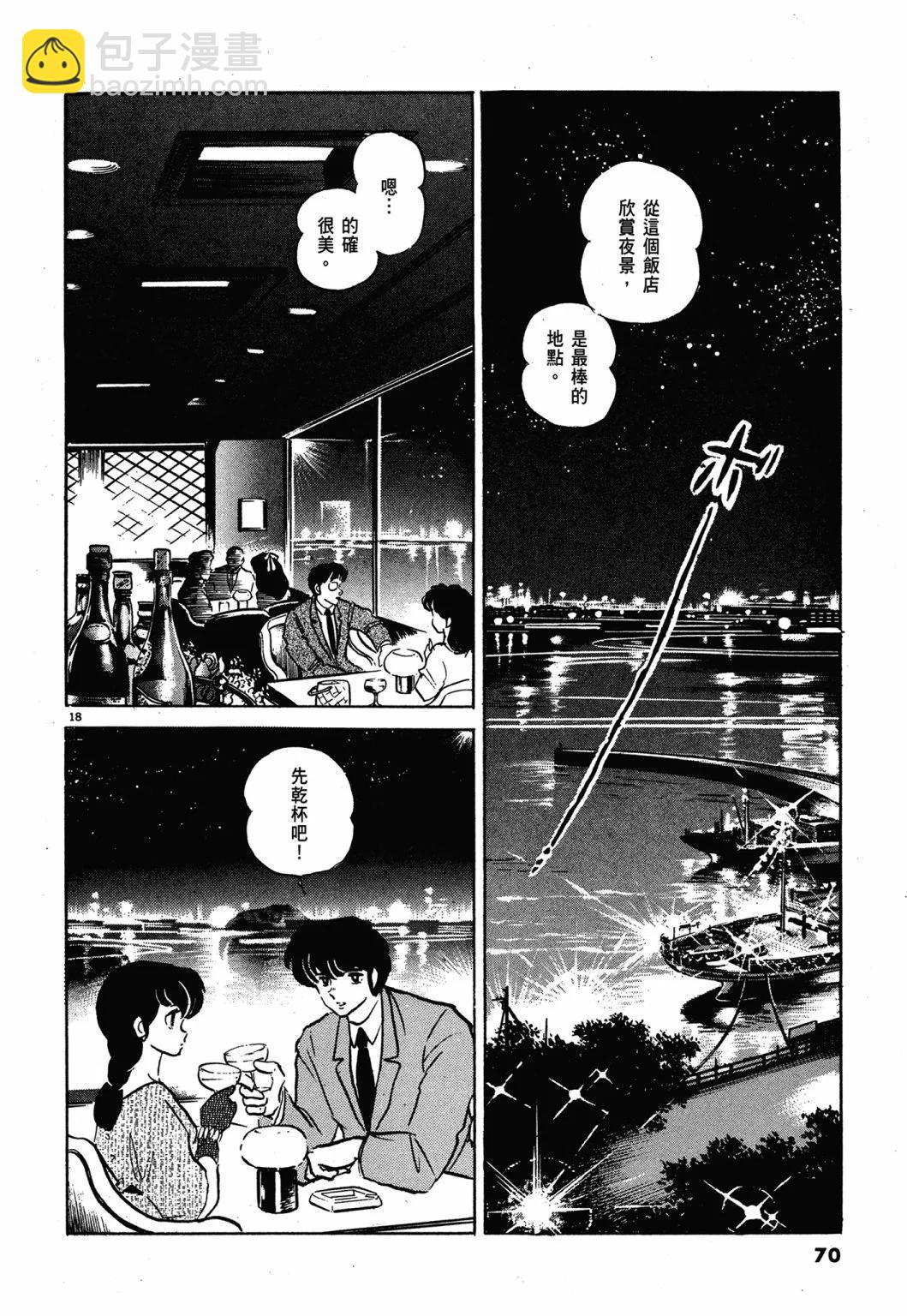 13卷新装版73