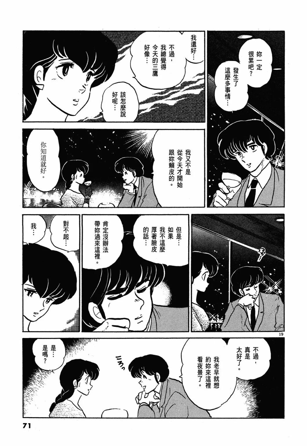 13卷新装版74