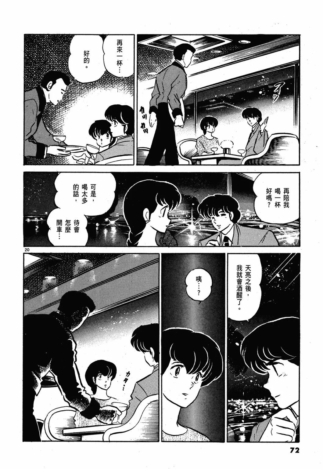13卷新装版75