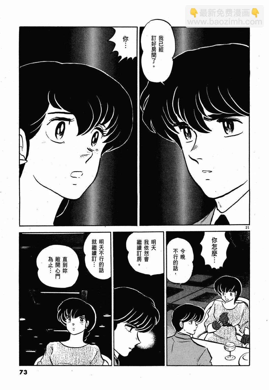 13卷新装版76