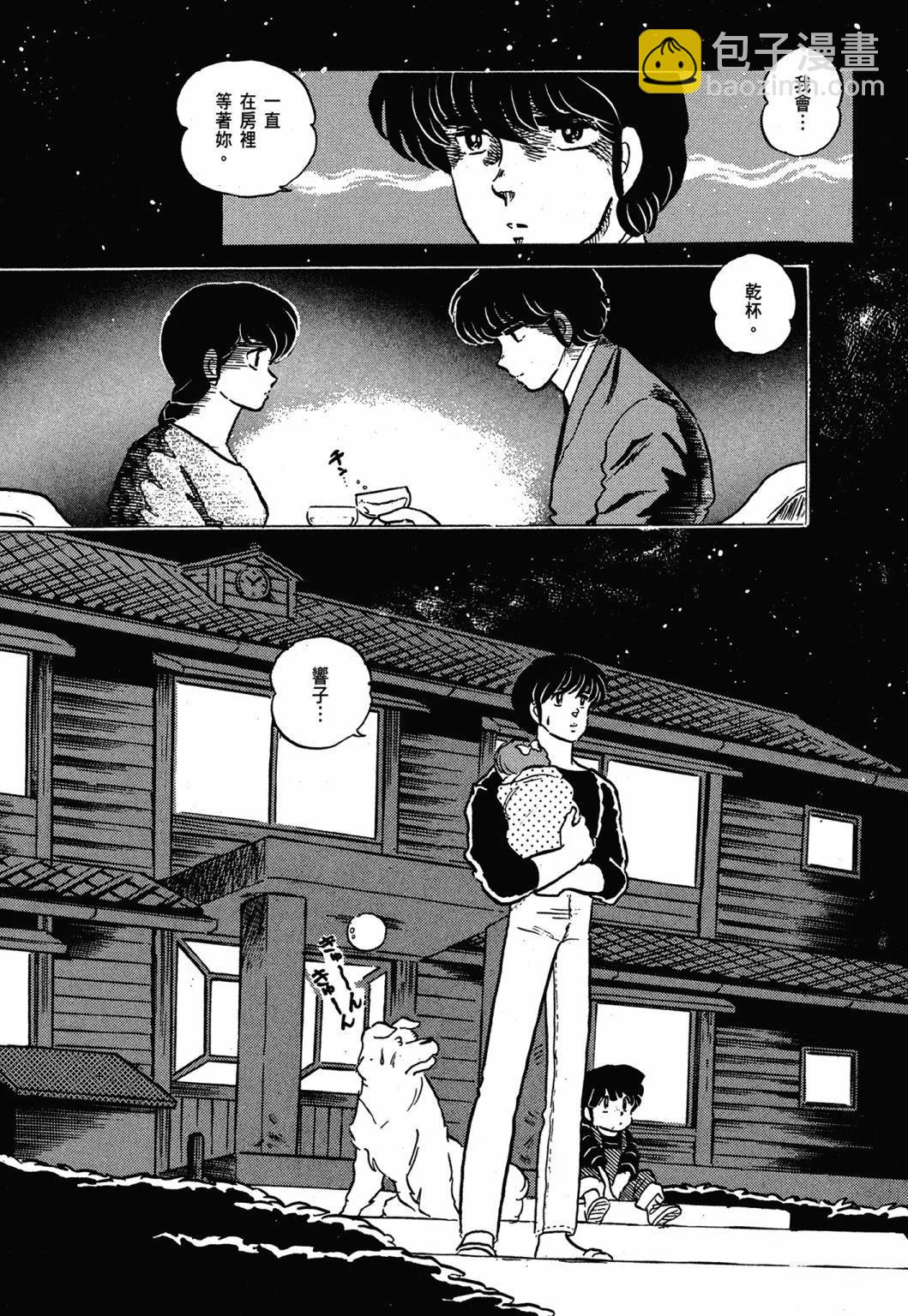 13卷新装版77