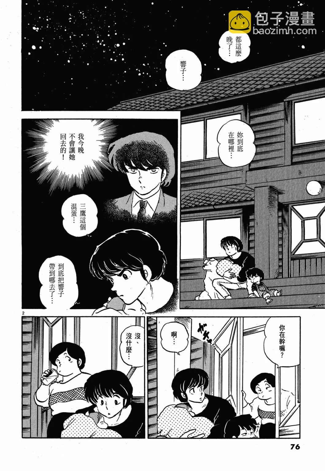 13卷新装版79