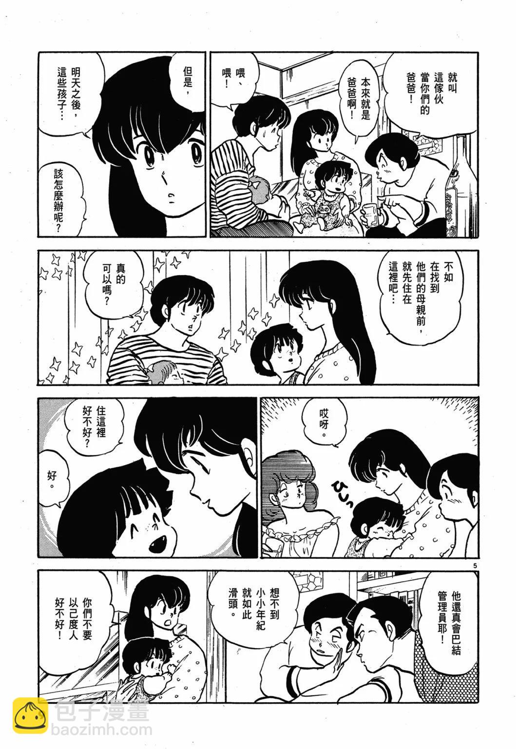 13卷新装版8