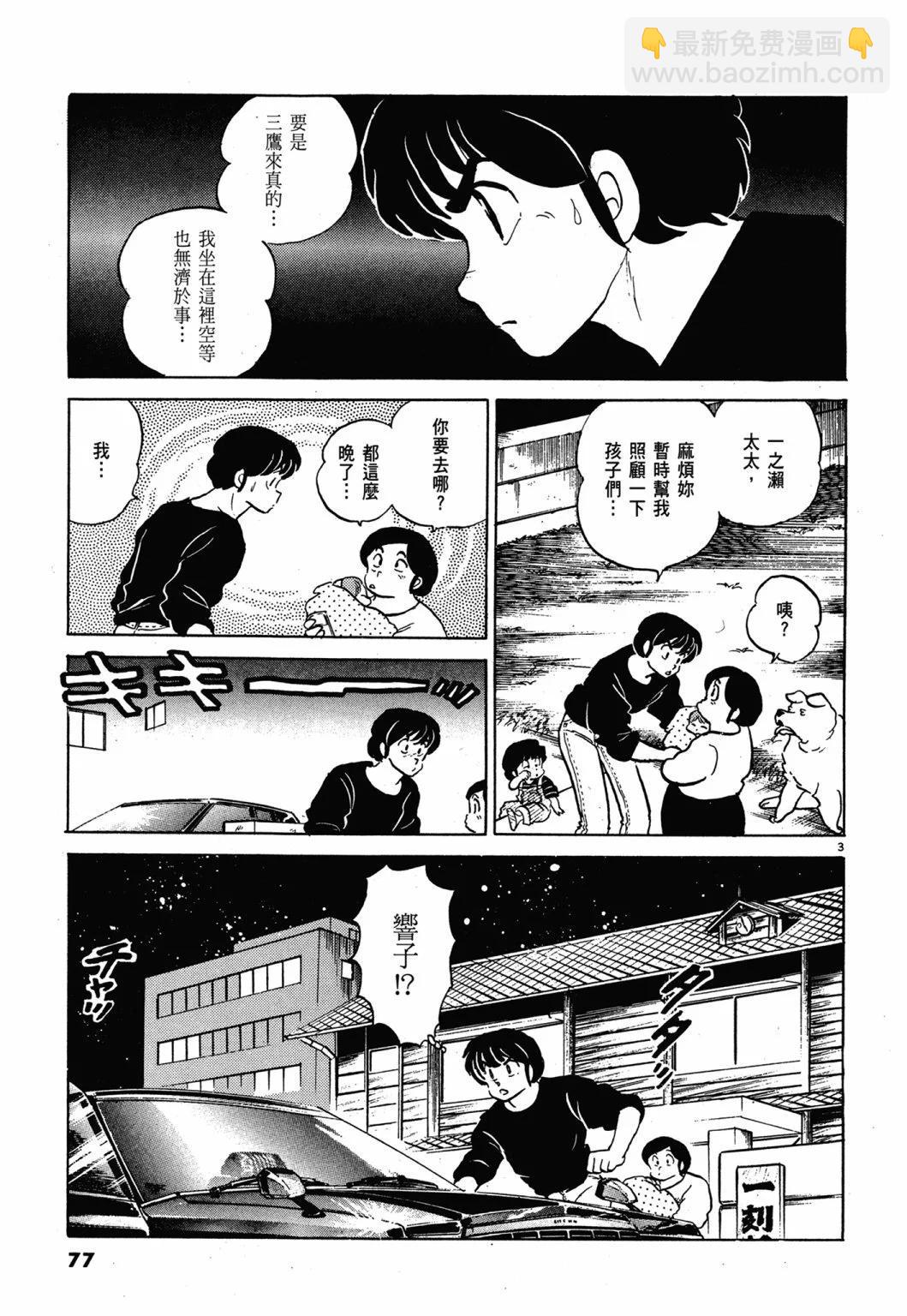 13卷新装版80