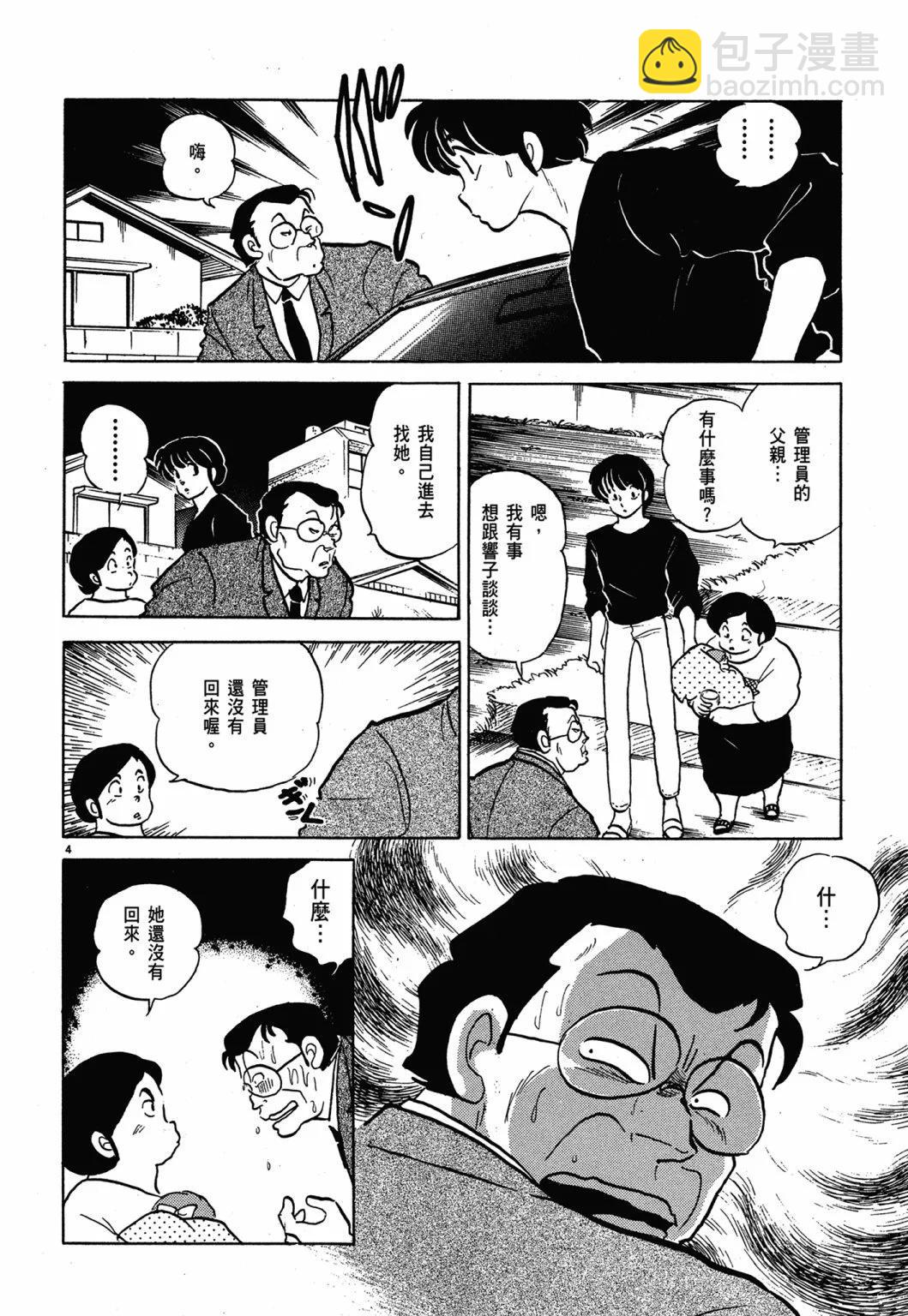 13卷新装版81