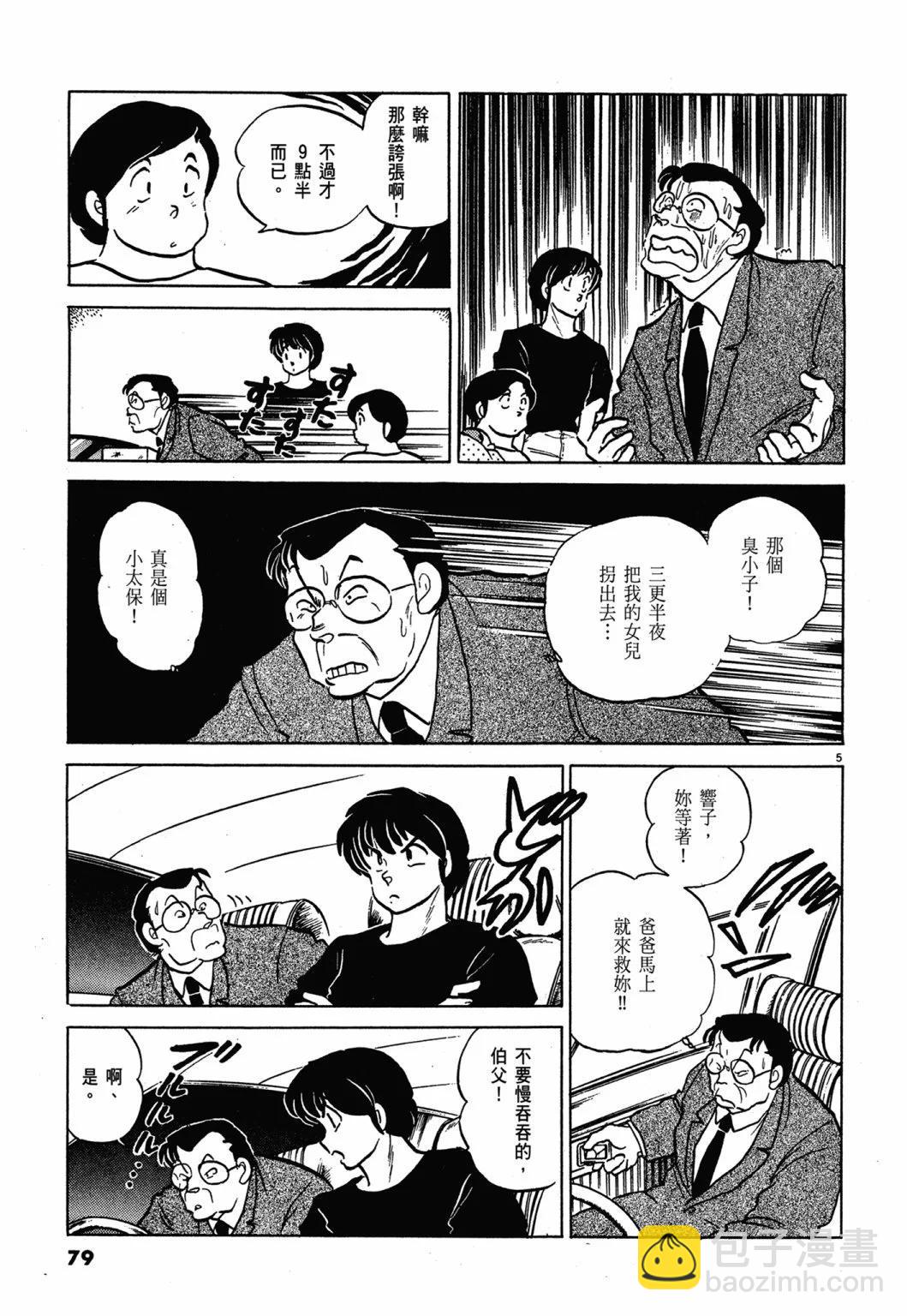 13卷新装版82