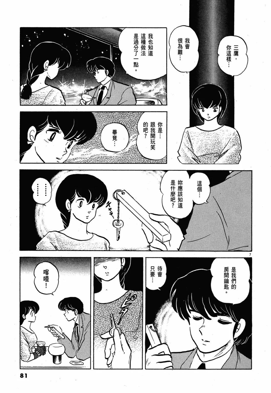 13卷新装版84