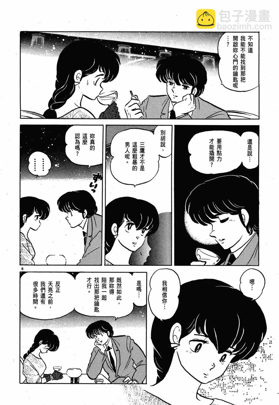13卷新装版85