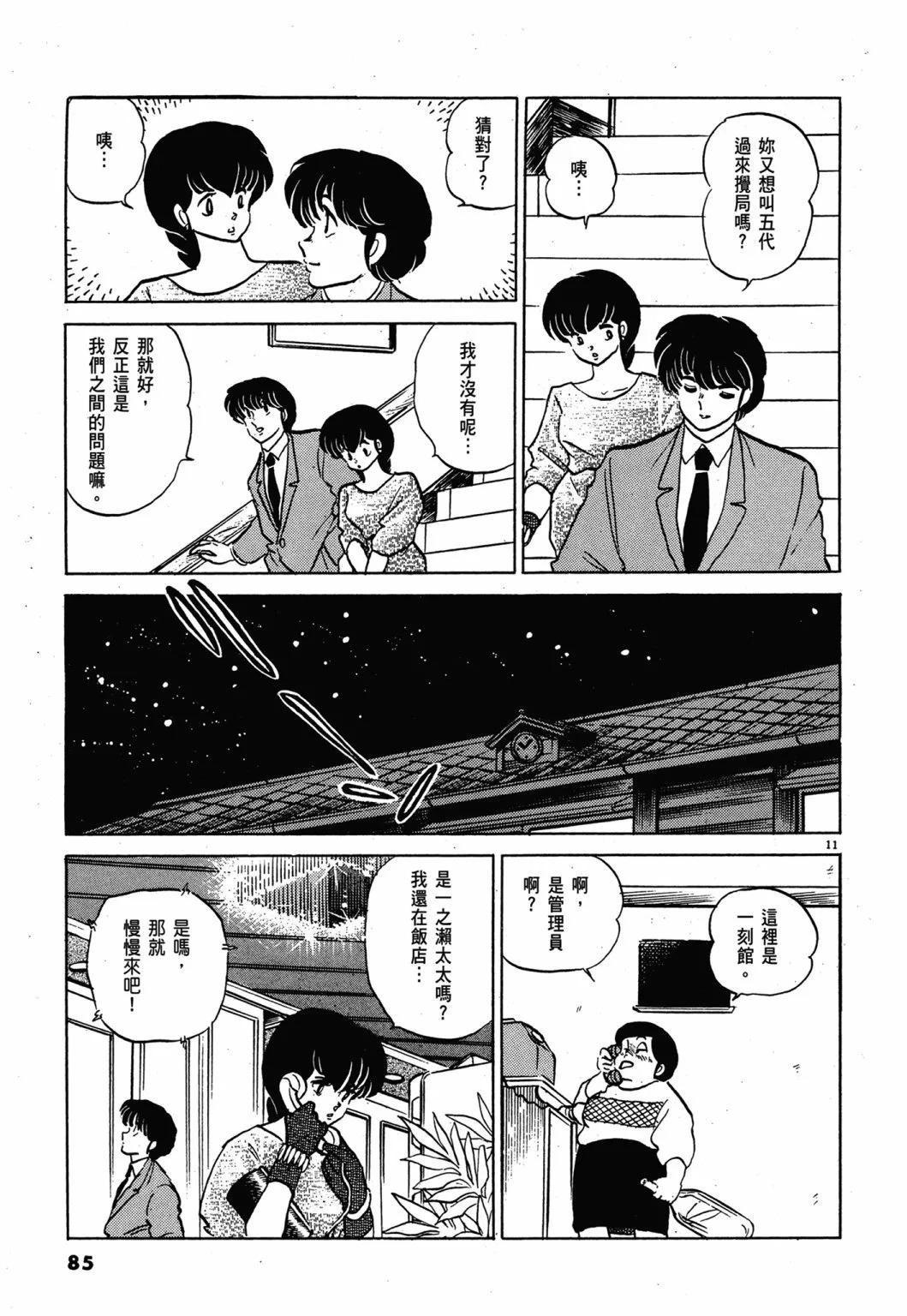 13卷新装版88