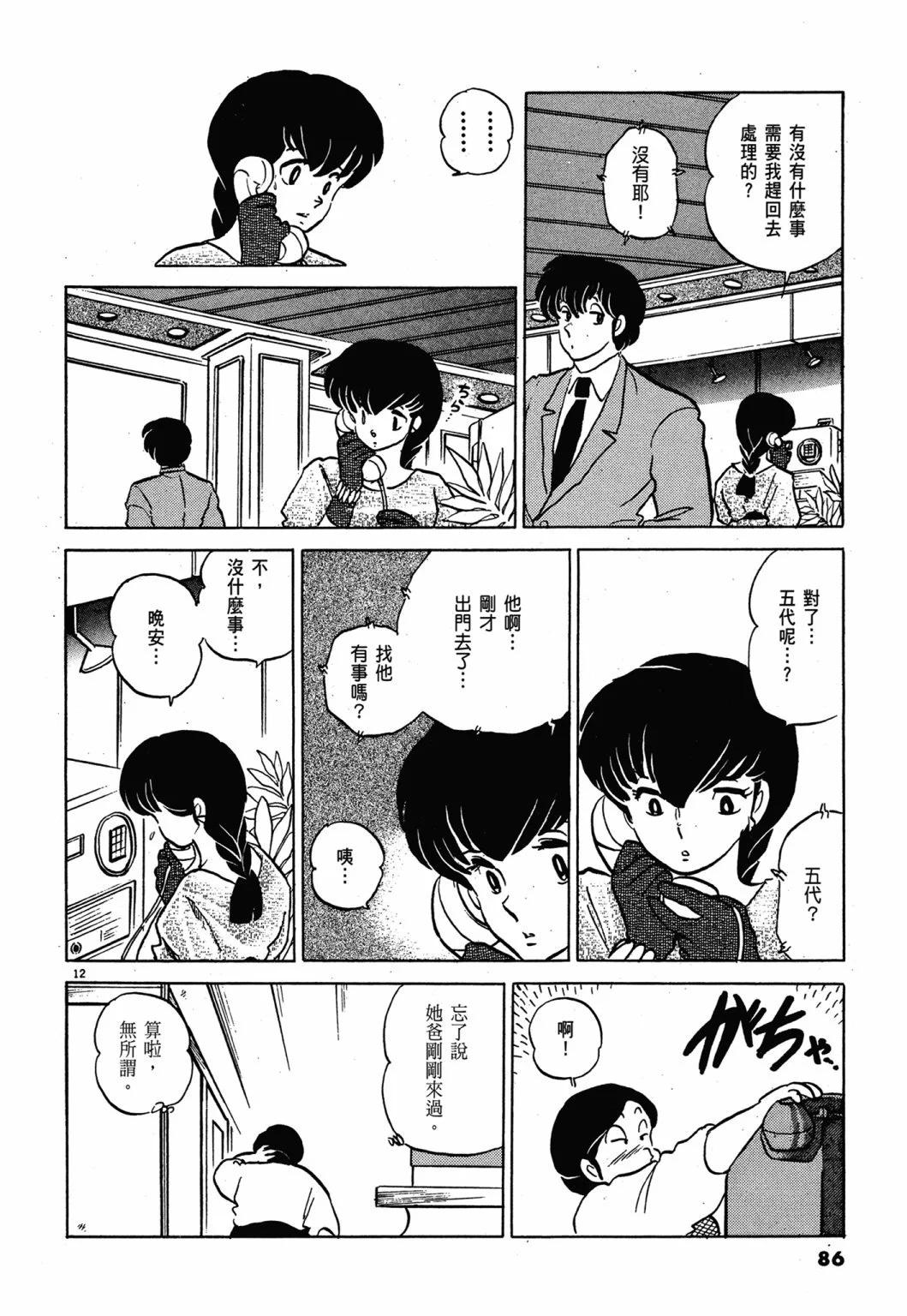 13卷新装版89