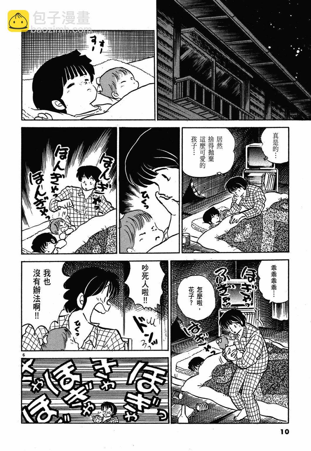 13卷新装版9