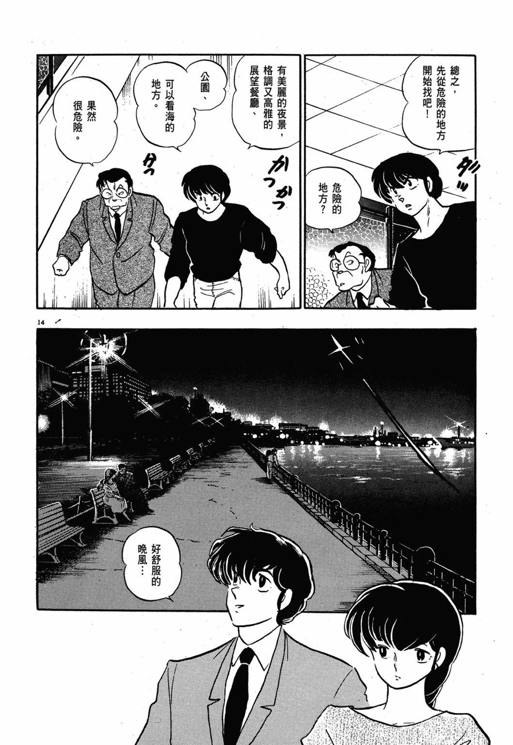 13卷新装版91