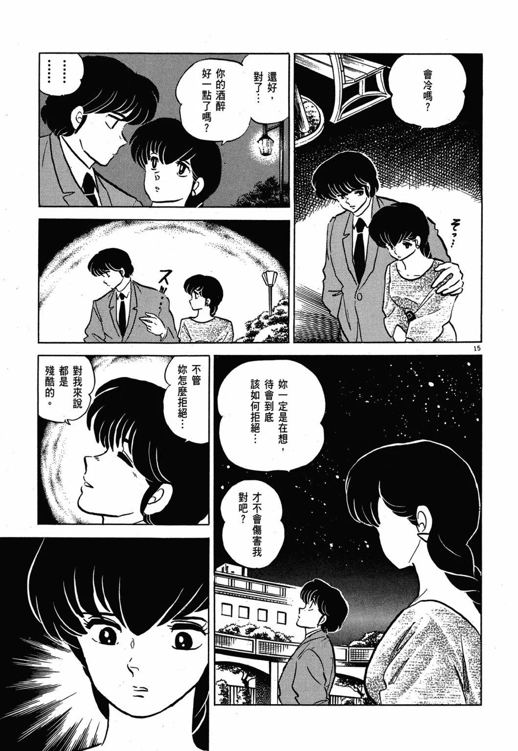 13卷新装版92
