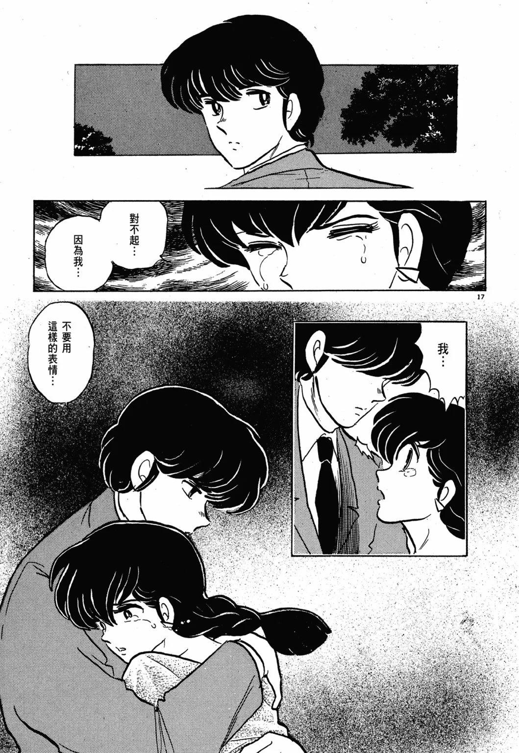 13卷新装版94