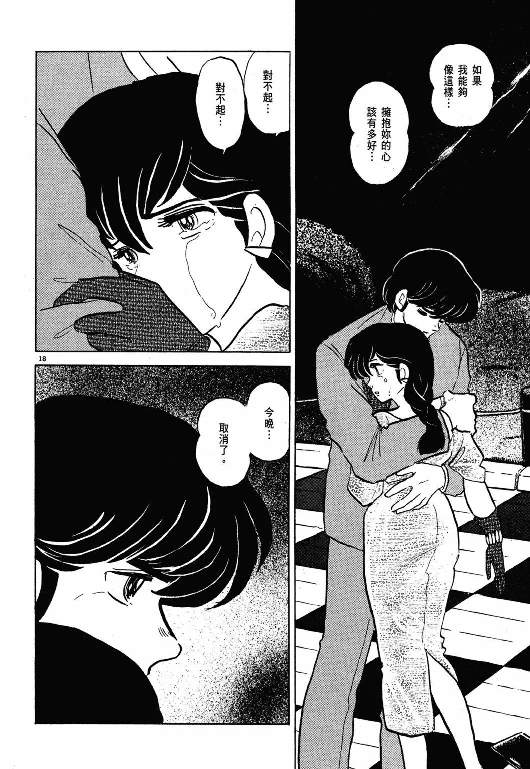13卷新装版95