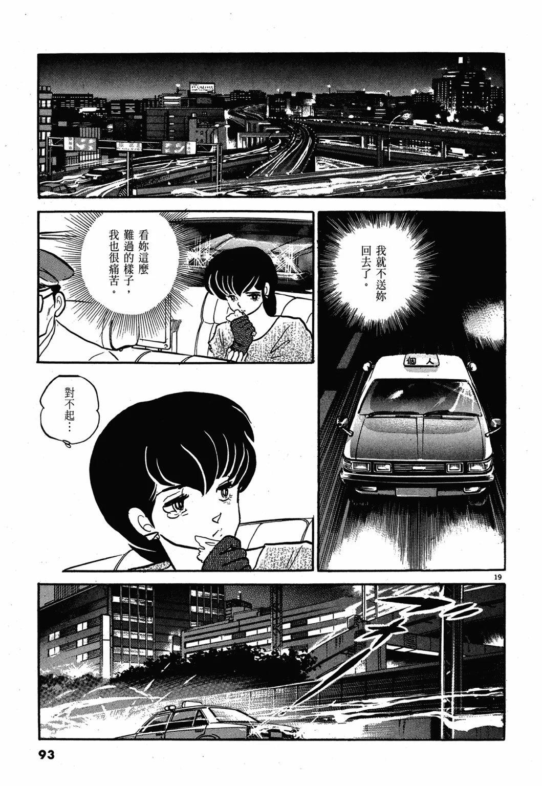 13卷新装版96