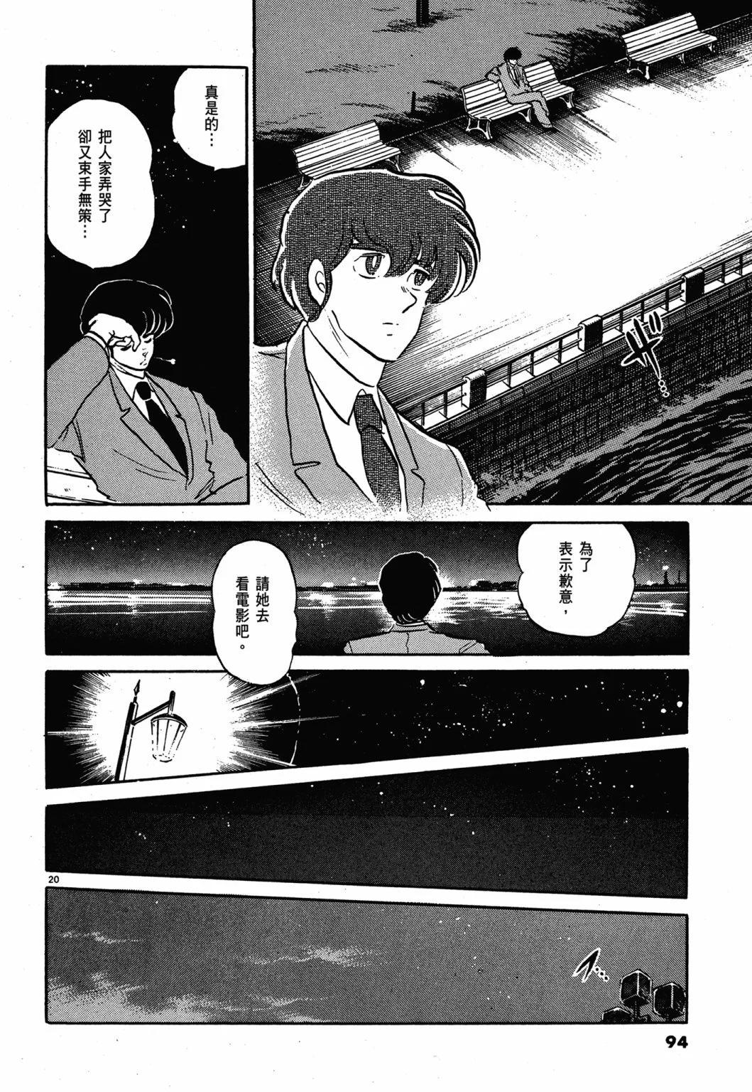 13卷新装版97