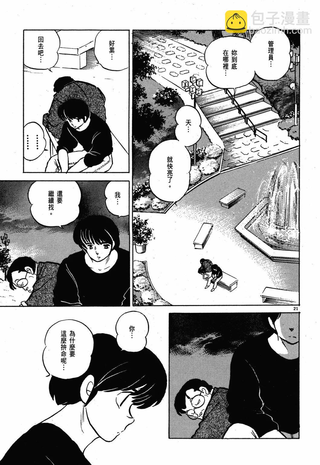 13卷新装版98