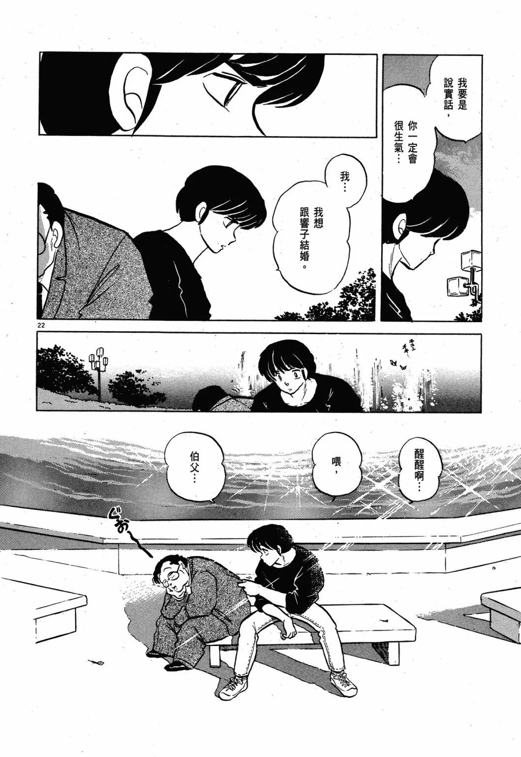 13卷新装版99