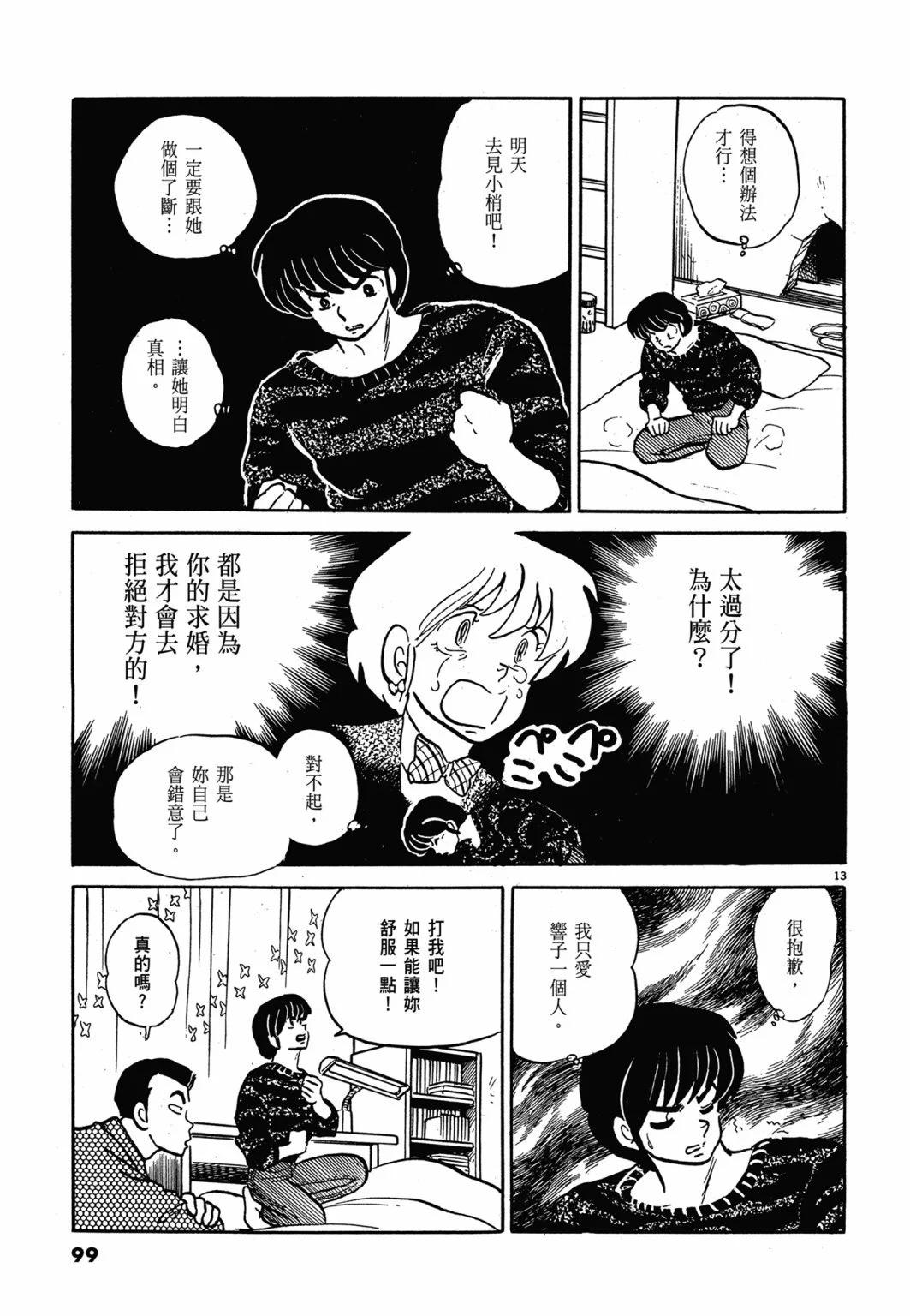 14卷新装版106