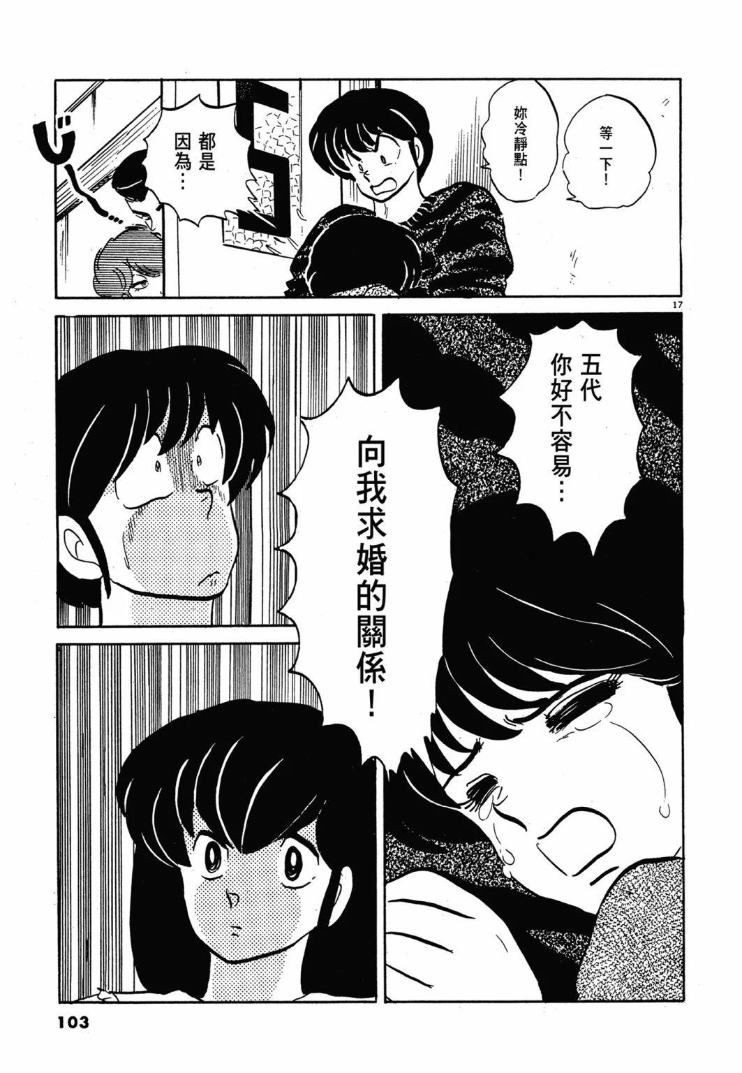 14卷新装版110