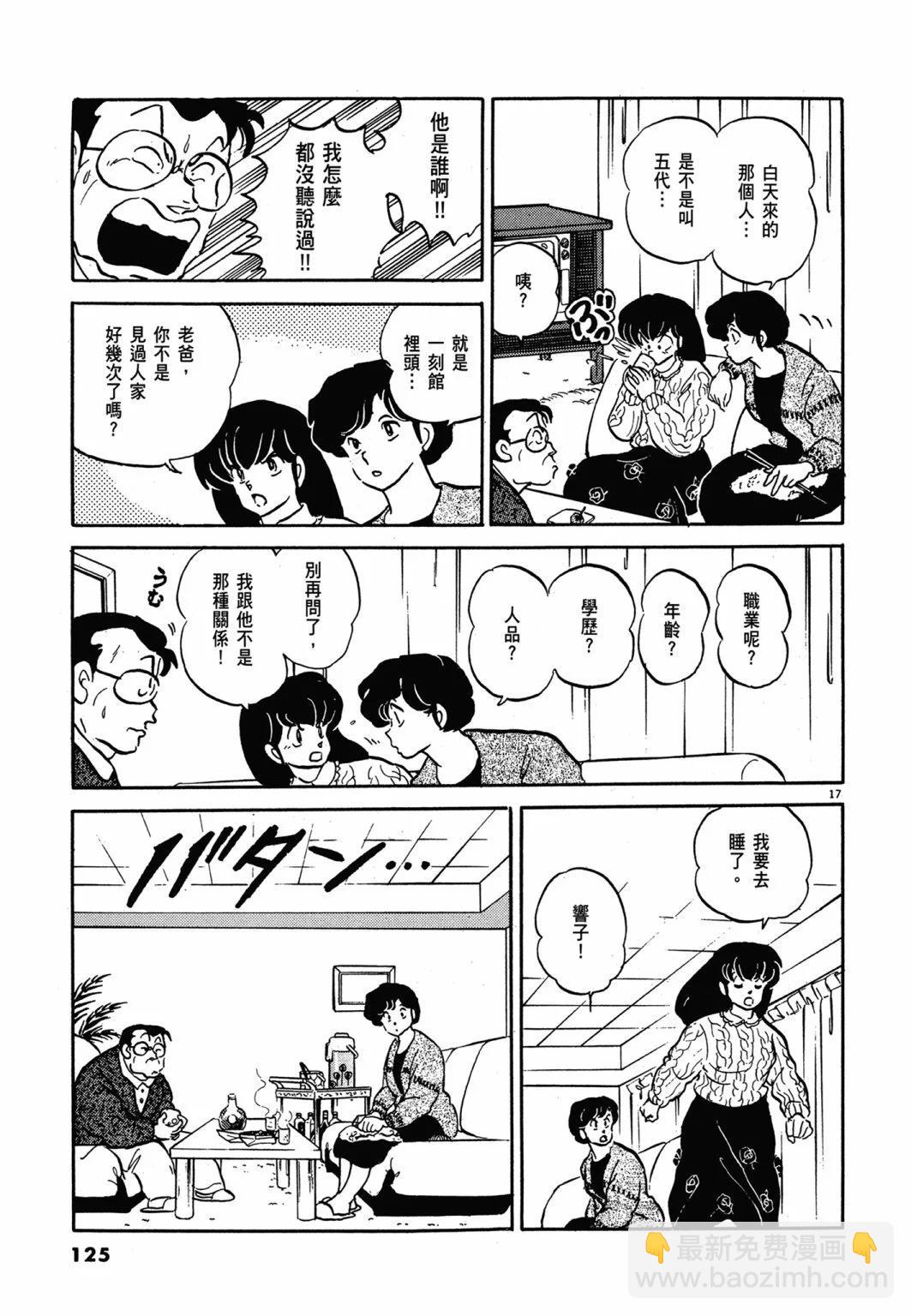 14卷新装版132