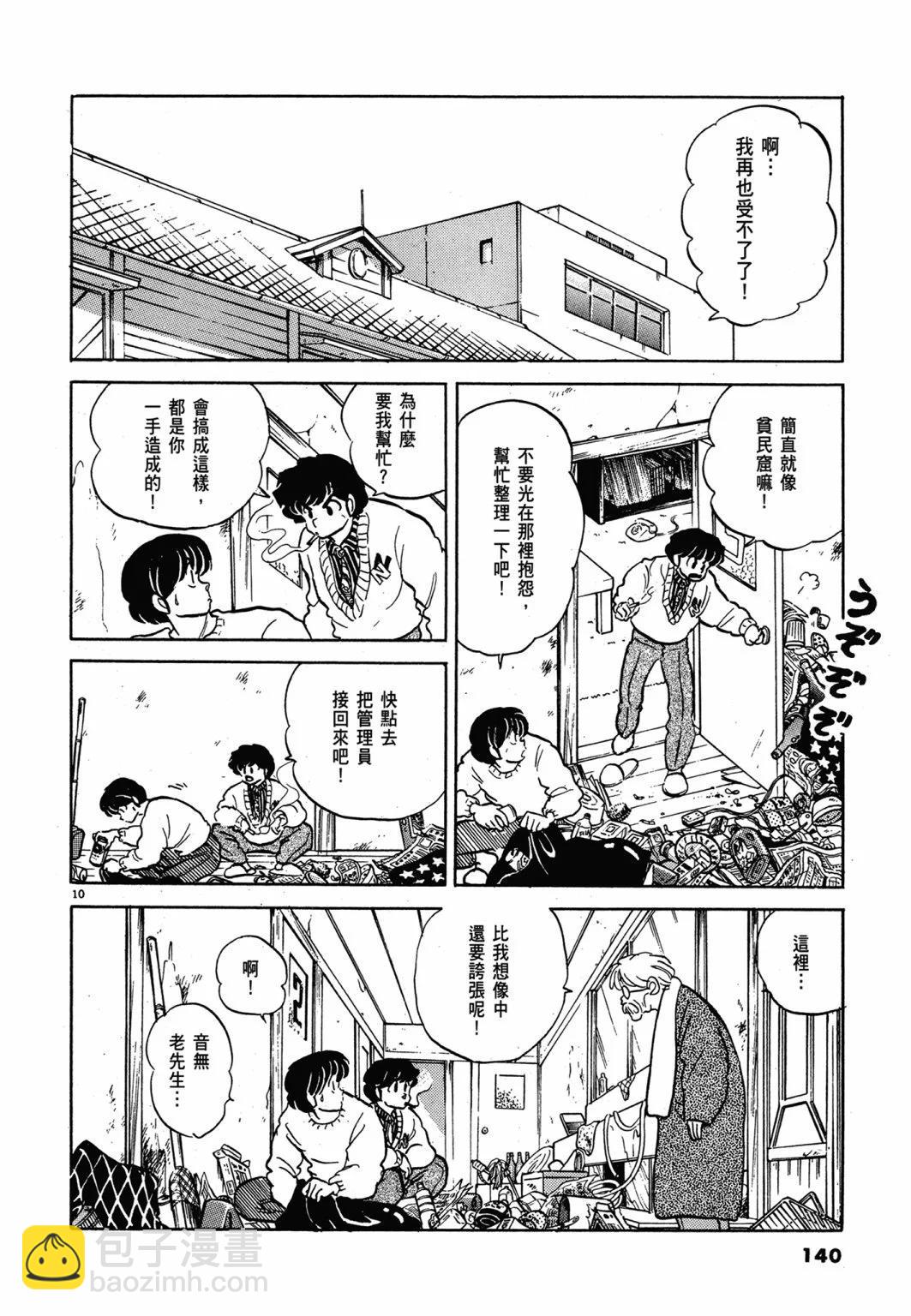 14卷新装版147