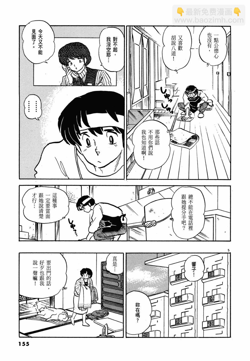 14卷新装版166