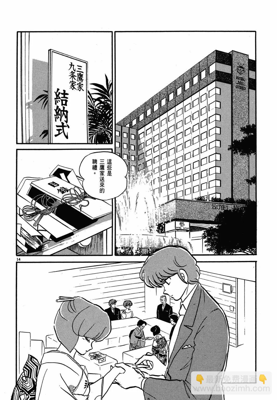 14卷新装版17