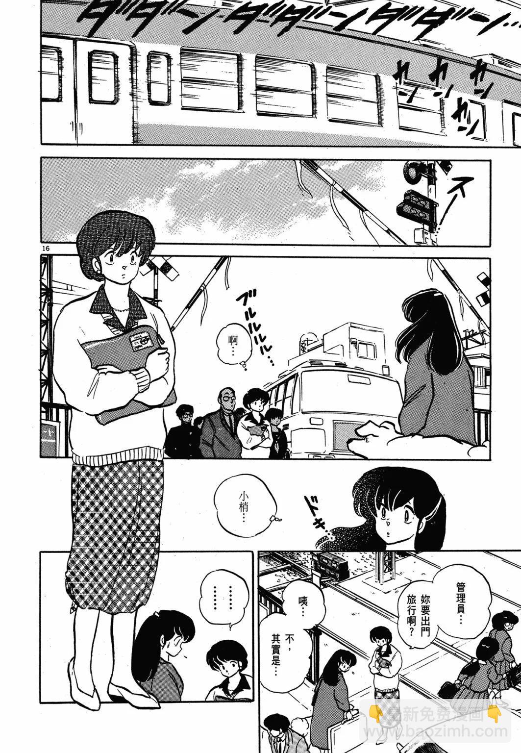 14卷新装版199
