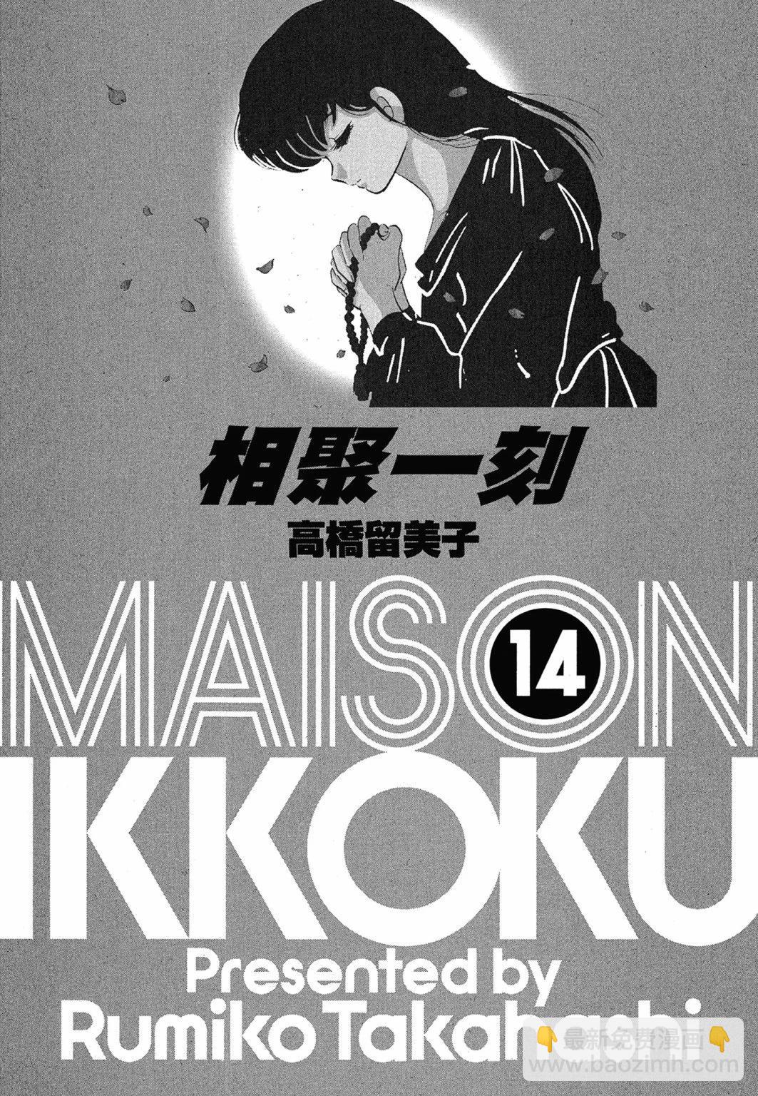 14卷新装版2