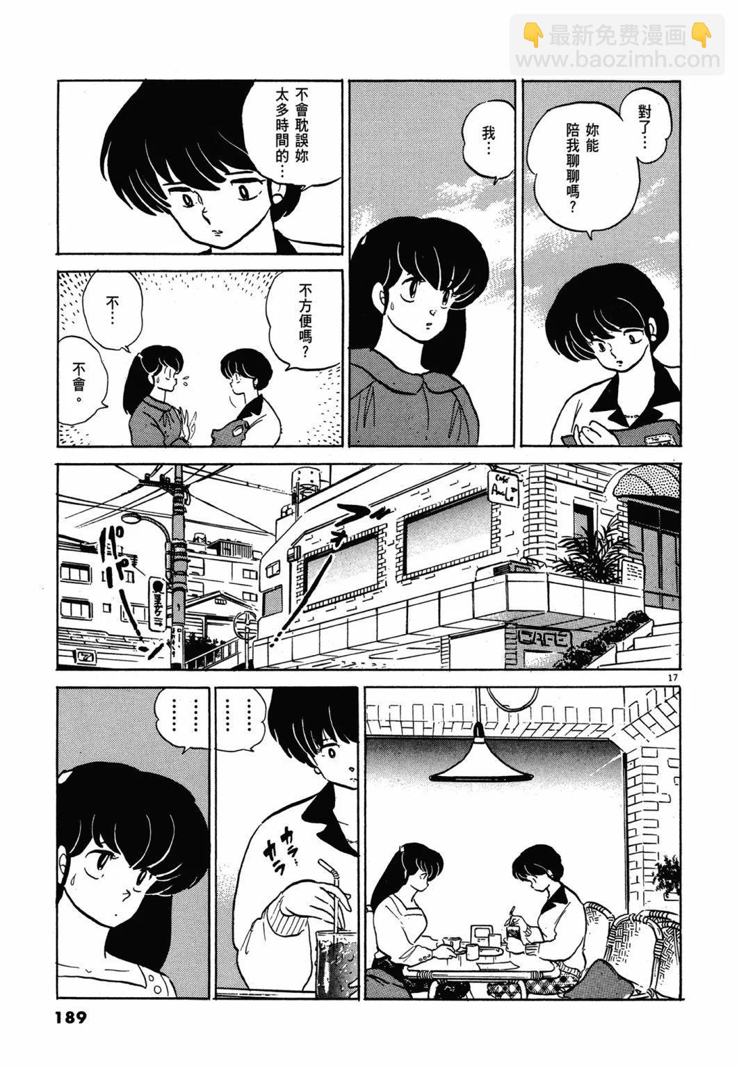 14卷新装版200