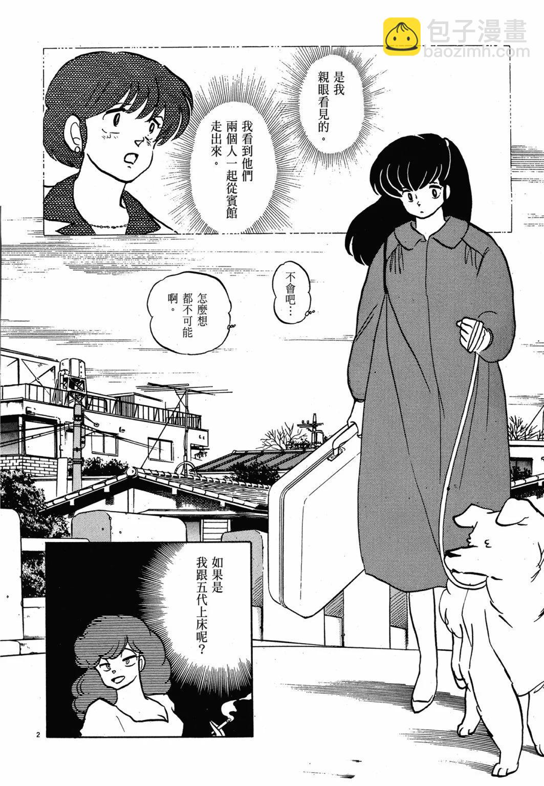 14卷新装版205