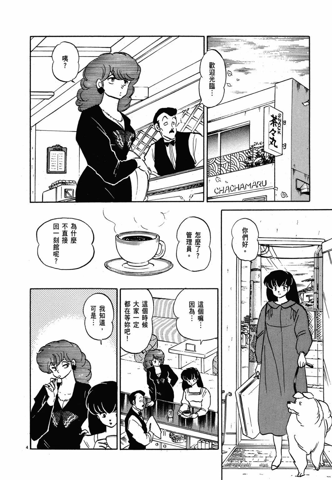 14卷新装版207