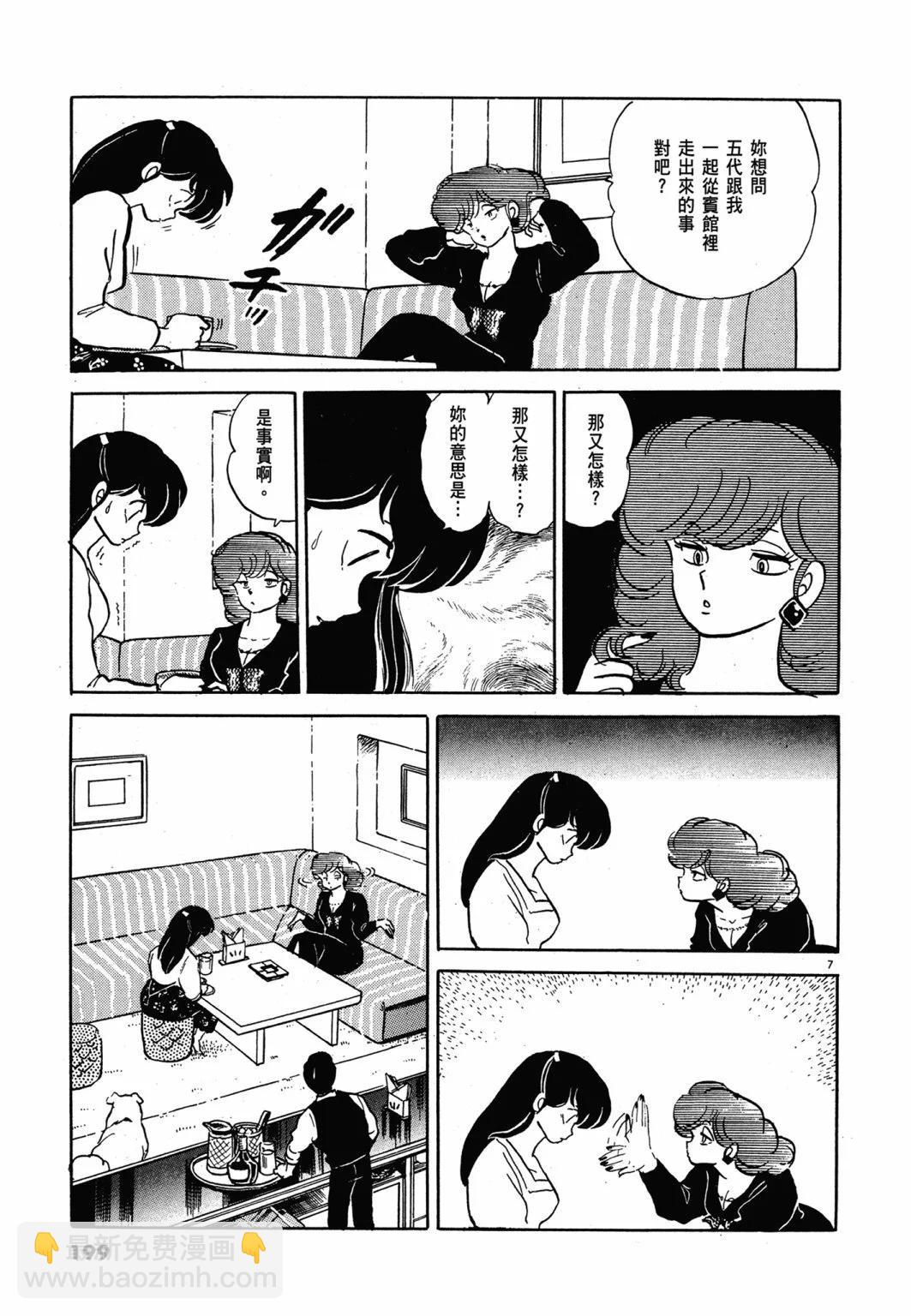 14卷新装版210